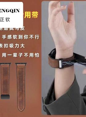适用苹果表带iwatchS9代S8Apple智能手表带7654321磁吸疯马纹真皮