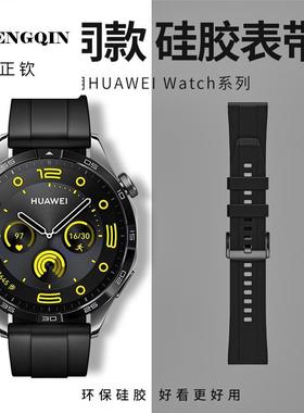 适用华为手表Watch4 GT4 GT3pro氟橡胶表带运动智能硅胶GT2E腕带