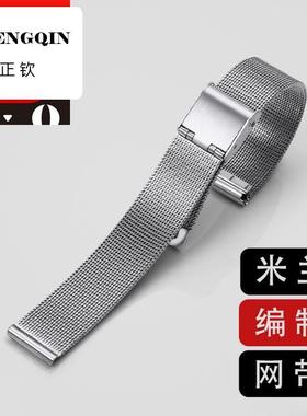 适用威戈表带金属手表带男女不锈钢米兰编织防水汗表链代用海士爵