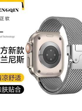 适用2024新款苹果手表Ultra2米兰尼斯表带S10手表iwatch9表带金属
