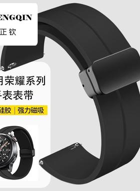 适用荣耀手表gs3 4pro表带gs4 gs pro手表带3i折叠扣磁吸硅胶watc