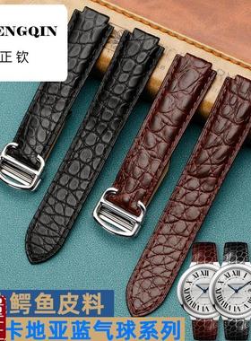 适用同款代用鳄鱼皮真皮表带卡地亚Cartier蓝气球系列手表带配件
