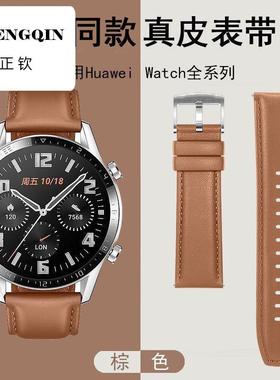 适用华为手表GT2/3/4真皮针扣表带男女新款WATCH3/4/pro透气牛皮