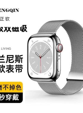 适用iwatchs10新款表带S9苹果手表S8米兰尼斯Applewatchs9金属SE