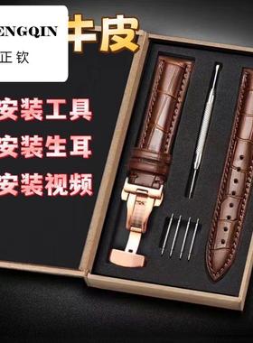 适用真皮手表带手表男女表带表链通用配件针扣蝴蝶防水柔软头层牛