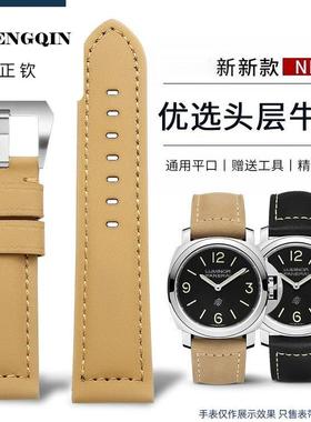 炫烁适配沛纳海手表带真皮PAM111 441疯马皮胖大海佩纳海手表带