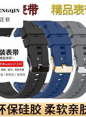 适用华为gt2手表带watch5硅胶gt4智能gs荣耀magic20mm运动GT3吸磁