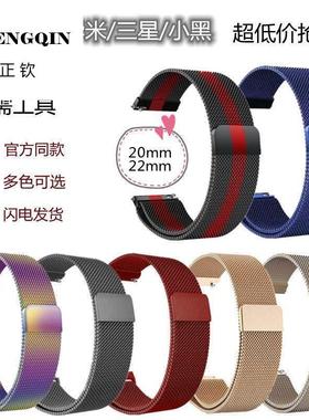 适用华为watch米兰尼斯磁吸表带gt1/2pro不锈钢荣耀magic米动青春