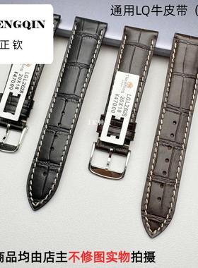 适用同款LG名匠系列 L2.673真皮表带 名匠L2.628皮带男表 头层小