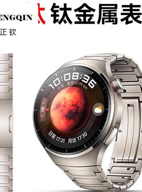 适用华为钛金属watch4pro表带watch5同款替换新款时尚gt3男士手表