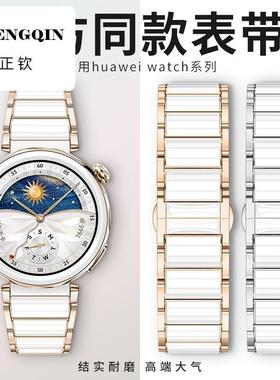 适用华为watchGT5手表表带男女款GT4运动金属华为WATCHGT5pro专用