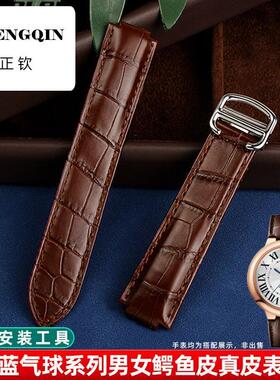 卓磊 适配卡地亚蓝气球表带cartier鳄鱼皮真皮男女凸口手表带配件