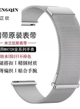 适用华为watch5/4/3米兰尼斯智能表带gt3/2同款夏季gt4专用钢带Pr