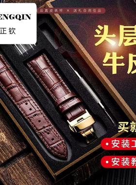 适用耐磨手表带男女通用表链配件蝴蝶自动扣针扣头层牛皮鳄鱼皮防