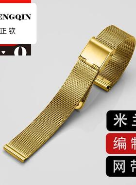 适用爵尼手表带男女米兰不锈钢带金属网带手链代用绮年华吉普依波