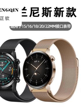 适用华为GT4/GT3/GT5手表带磁吸金属Pro运动Watch3/2手表表带男女