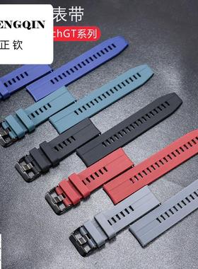 适用华为Watch3腕带GT4 Pro新款GT2同款橡胶硅胶 GT3男女GT表带