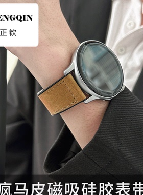 适用华为watch5/4/3硅胶真皮表带gt4/3/2Pro同款buds新款专用男腕