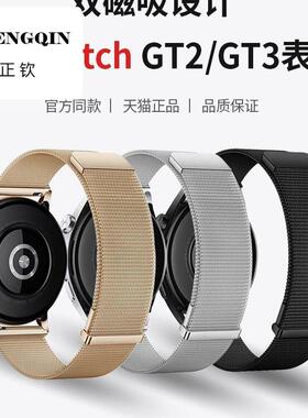 适用华为GT5手表WatchGT4表带gt3pro磁吸米兰钢带2E金属fit3手表