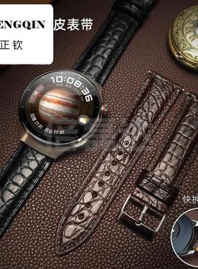 适用华为watch4pro表带鳄鱼皮带gt4GT5pro真皮gt2gt3pro男款46mm