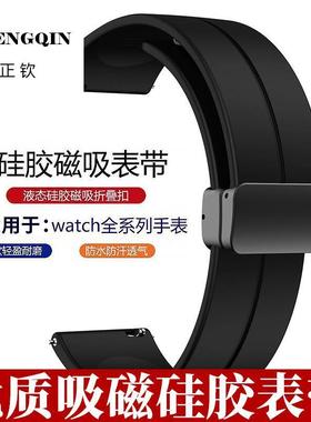 适用于华为手环B5表带b7通用B6液态吸磁硅胶腕带B3青春版商务新款