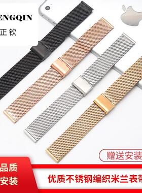 适用代用万国IWC表带男女丹尼尔dw米兰钢带金属不锈钢表链18 20 2