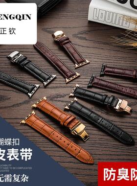 适用apple watch7苹果手表带真皮男表带蝴蝶扣38 42男女手表配件
