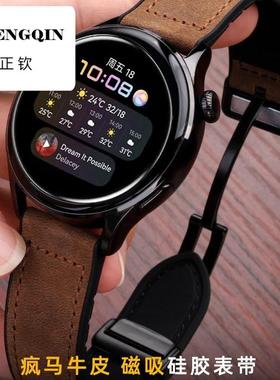 适用华为手表gt2疯马皮GT3真皮表带watch3 4pro磁吸扣牛皮表链22