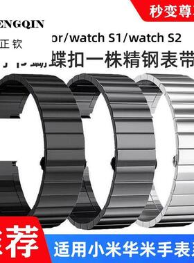 适用小米watchS4手表带color2金属竹节S1pro通用华米小米s3表带男