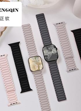 适用苹果s10版新款手表表带iwatch10腕带applewatch9磁吸s9硅胶S8