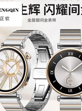 乾刊适用华为GT4女款满天星钢带表带watchgt3手表金属智能2女士41