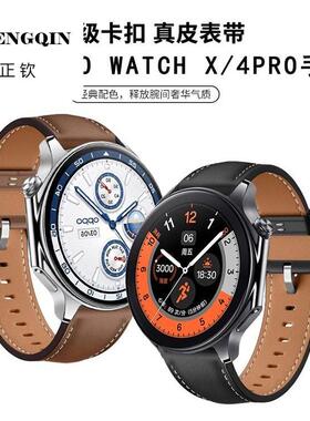 适用OPPOWatchX手表OWW231柔软真皮表带智能手表watch4pro防汗小