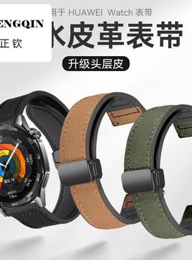 适用华为手表表带GT5 pro皮革GT4/2硅胶运动磁吸扣腕带watch 3/4