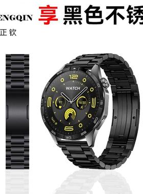 适用华为手表GT4尊享款GT5钛银/黑色不锈钢表带watch4三格链式gt3