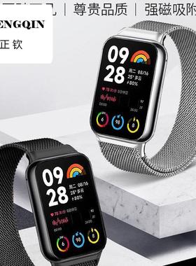 适用小米手环8Pro/9Pro表带7Pro新款红米redmiwatch4代米兰尼斯磁