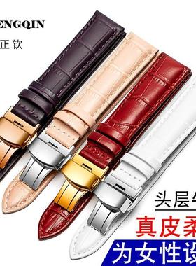 正钦万晨表带女真皮彩色牛皮适用卡西欧浪琴蝴蝶扣红白手表带男款