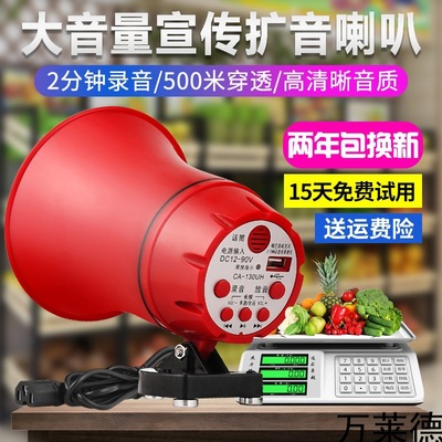 车载喇叭扬声器宣传扩音器喊话器户外叫卖播放12v60v大声公电瓶车