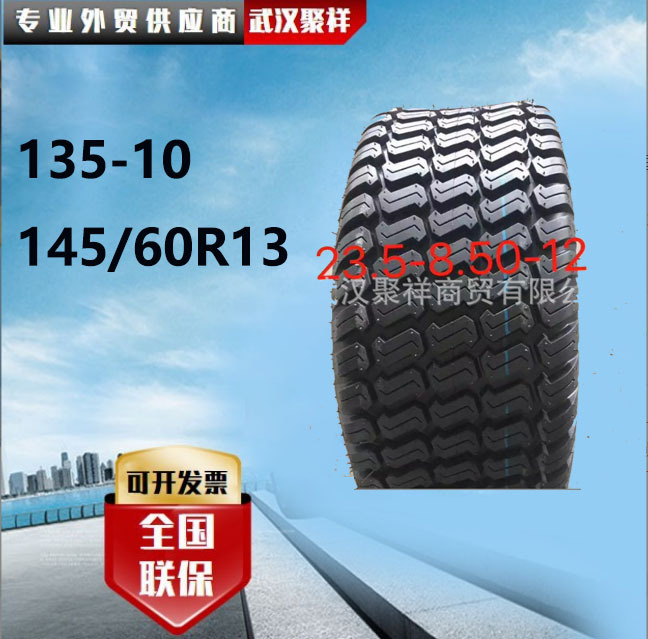 新能源轮胎135-10 145/60R13 155/50R14 155/70R12 205/50-10