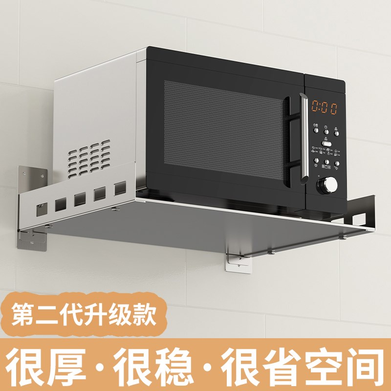 免打孔不锈钢厨房微波炉置物架墙上壁挂电烤箱架子电放锅收纳挂架