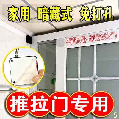 铝合金推拉门闭门器自动平移玻璃缓冲关门弹簧神器阻尼拉门回弹改