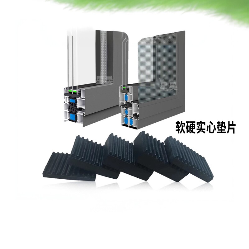 高品质【星昊】塑料配件门窗玻璃安装垫片微软实心垫块玻璃缓冲抗