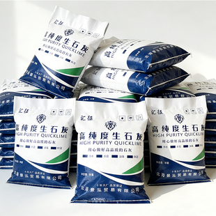 生石灰粉种菜专用菜园防虫养殖消毒鱼塘净水刷树驱虫白灰除湿防霉