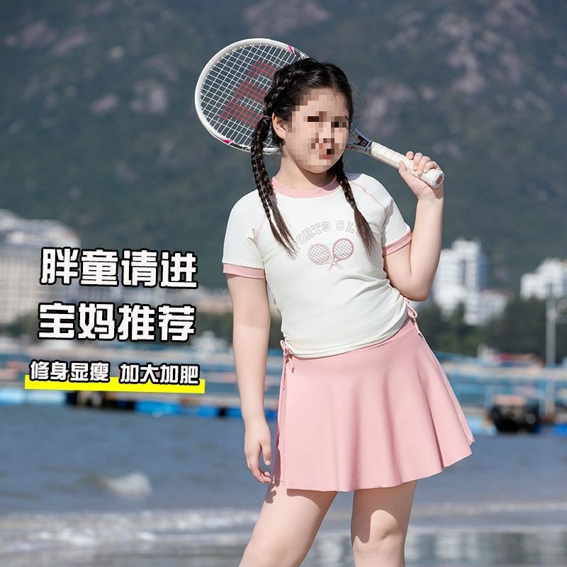微胖儿童2025新款女童分体裙式泳衣小中大童速干温泉甜美女孩