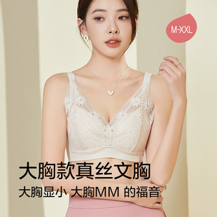 真丝调整文胸 春夏超薄款 蕾丝性感大胸显小桑蚕丝无钢圈内衣