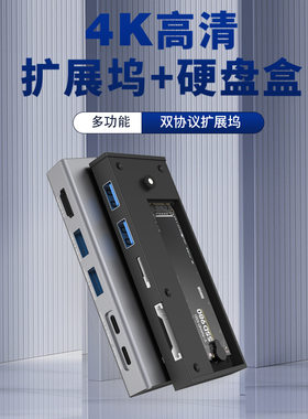 固态M2双协议TypeC扩展坞