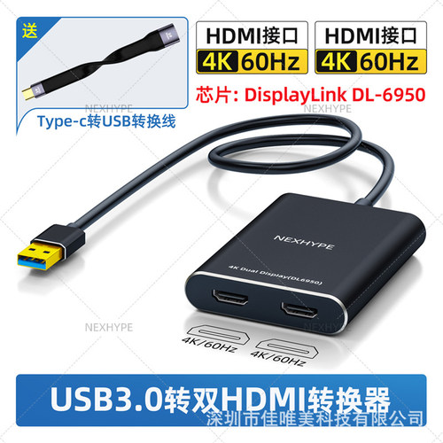usb转hdmi转接器接头4k60Hz
