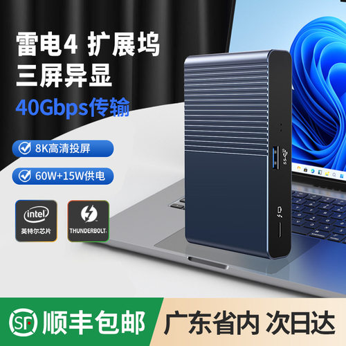 MacBook雷电4扩展坞8K60Hz投屏
