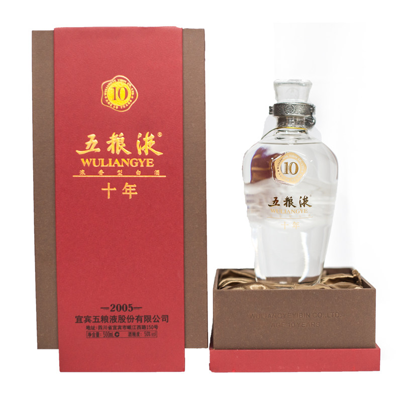 【正品保障】五粮液十年老酒52度500ml浓香型白酒礼盒装送礼收藏