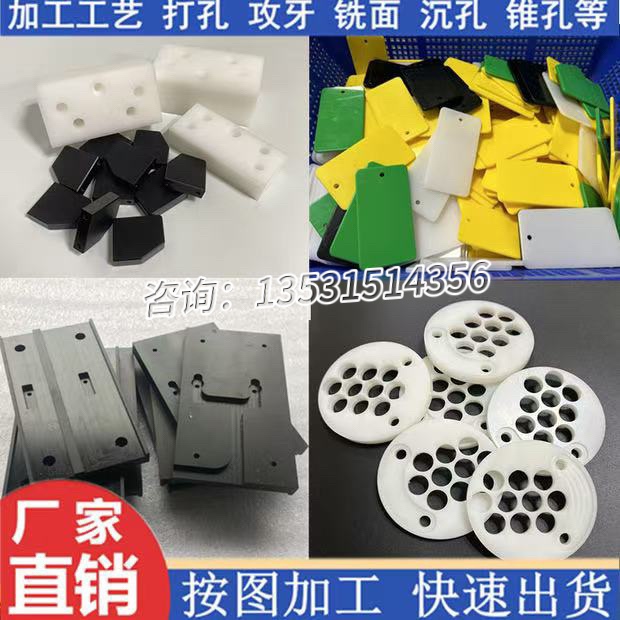 白色尼龙板聚四氟乙烯板PA66方棒POM板塑钢板电木板零切加工定制