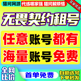 无畏契约租号瓦罗兰特港服可排位全皮肤全段位 首单免费6元